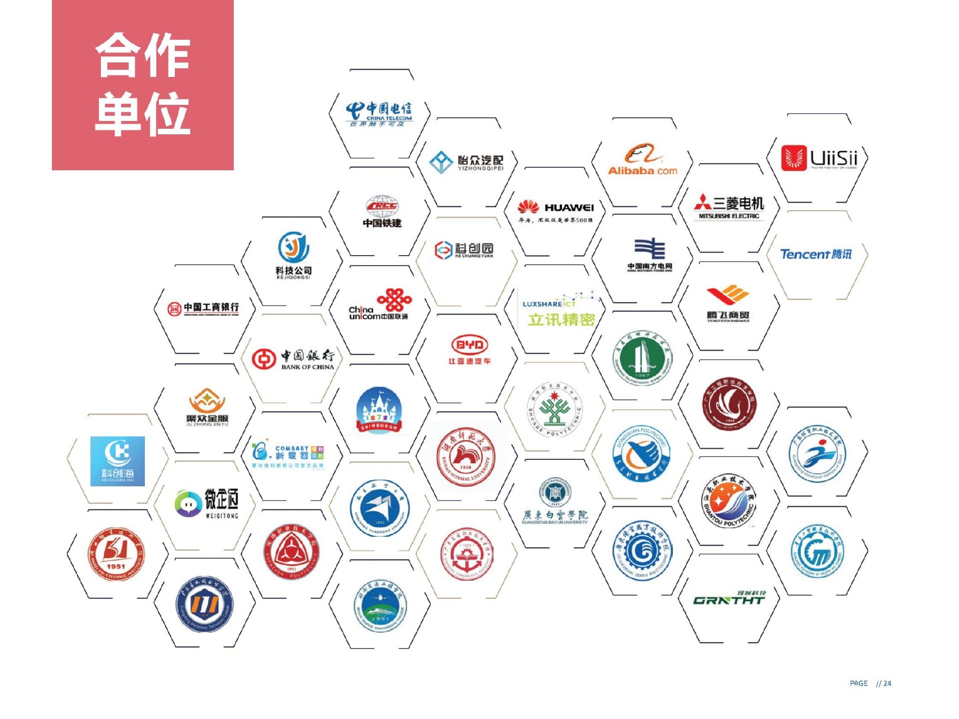 中德学校2024招生简章（预览版）(1)_12.jpg