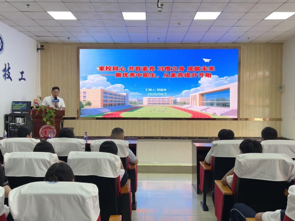 五心相伴 家校同行｜我校2026年春季家委会圆满召开