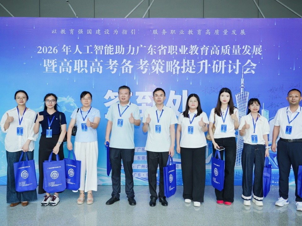 AI赋能启新程 深耕备考促提升｜我校教师受邀主持省级职教研讨会分论坛！