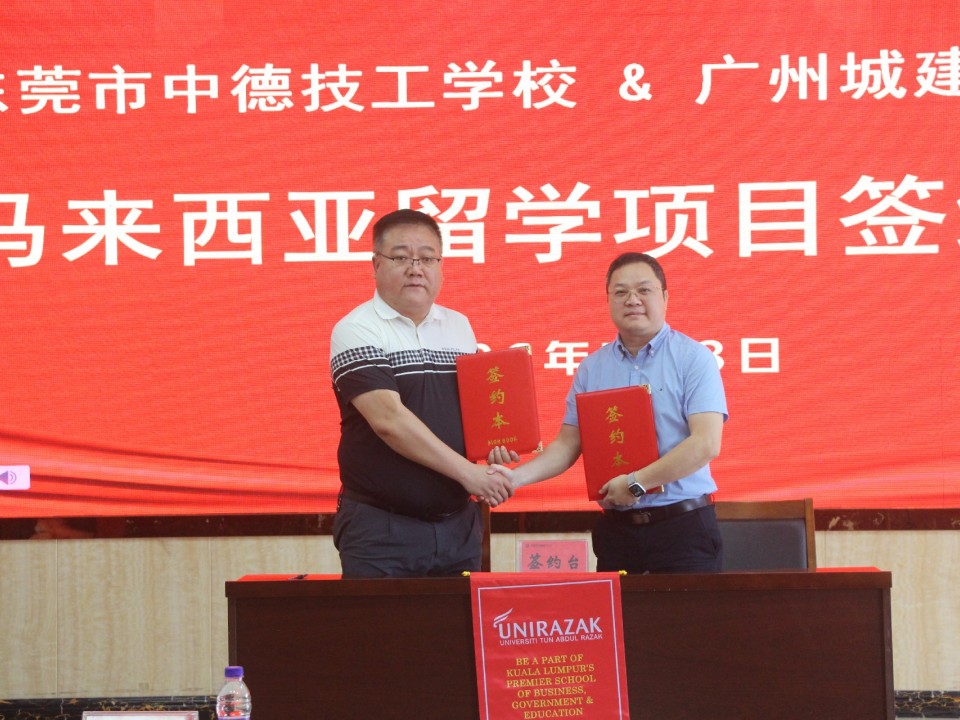 携手同行 筑梦未来｜我校马来西亚留学合作项目签约仪式圆满落幕
