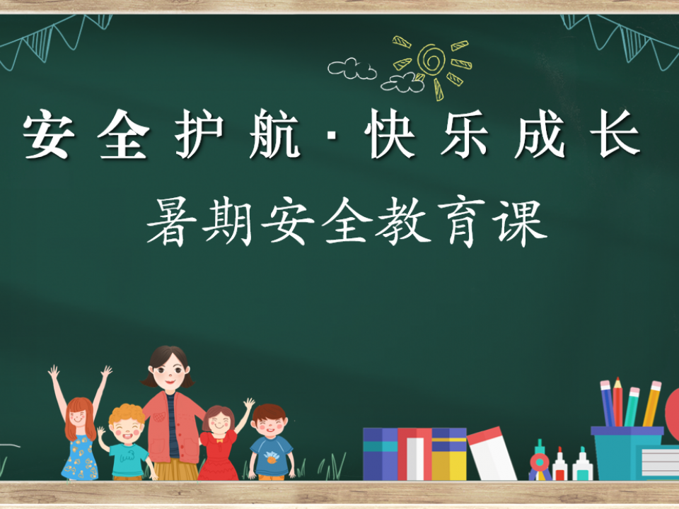 法治护航平安暑假 警校共筑少年防护墙 —— 法制副校长冼祖文入校开展暑期安全专题教育