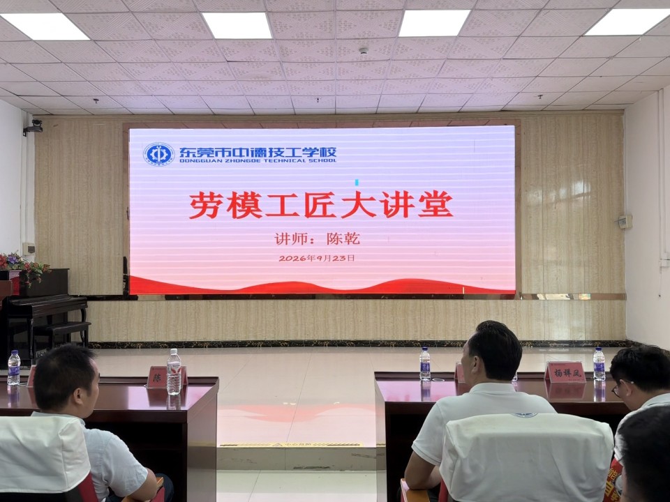 深耕技能，向阳生长｜听东莞市技能领军人才陈乾分享技能成才之路