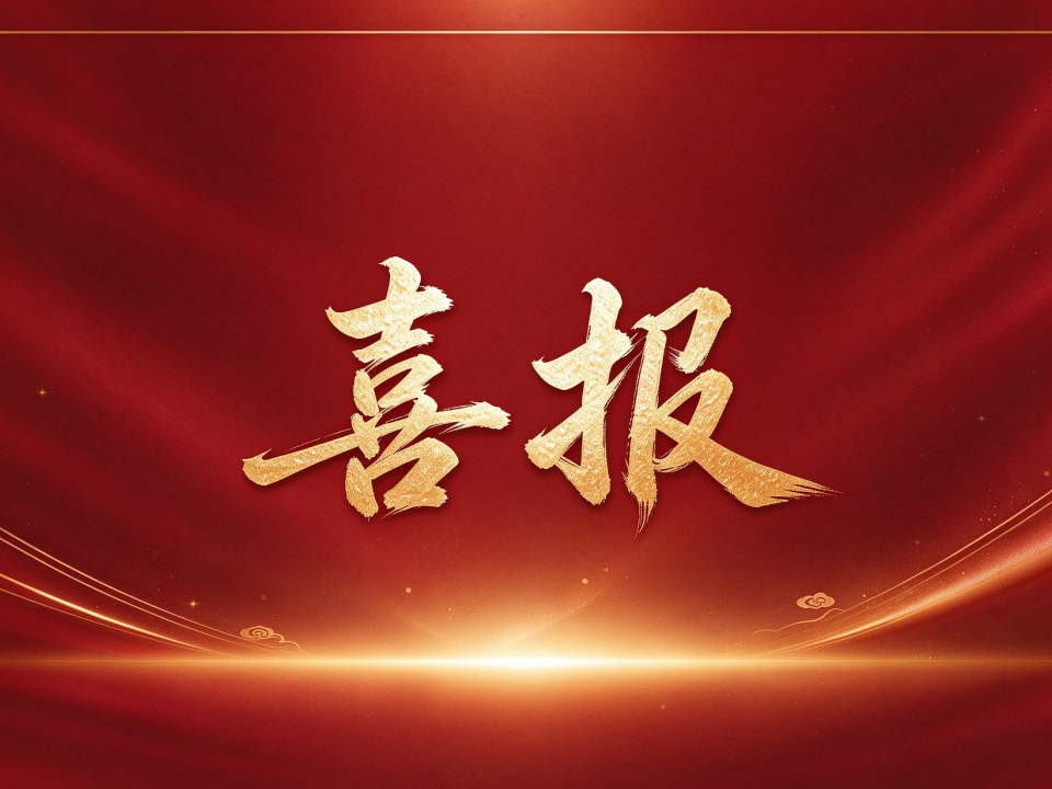 匠心育人，赛场生辉 —— 我校廖利南、卢佳融老师在市级班主任系列赛事喜获佳绩