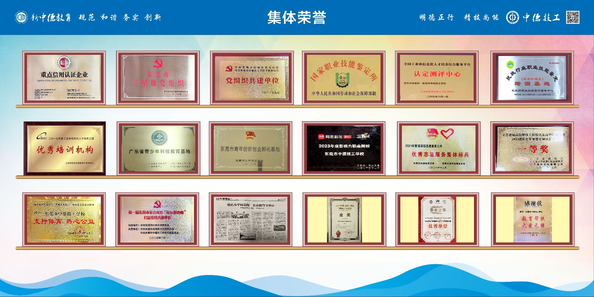 06（1）学校荣誉.jpg