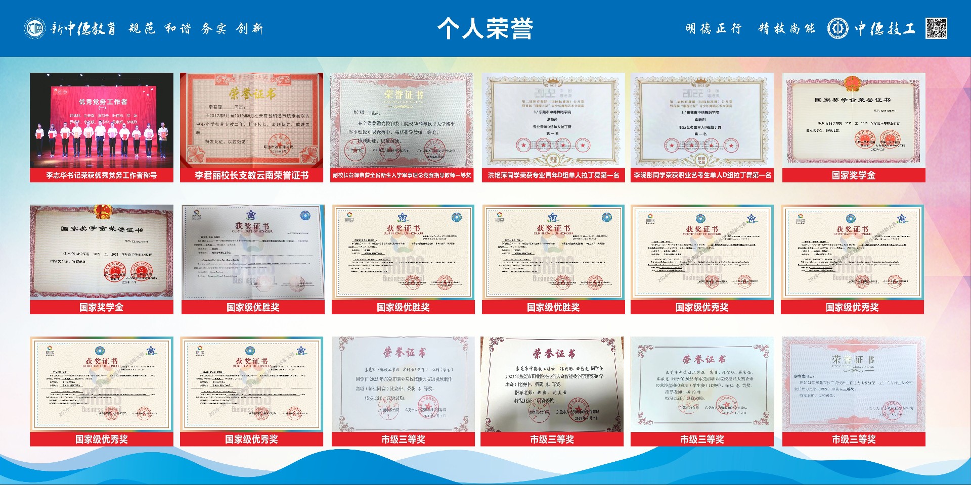 06（2）学校荣誉.jpg